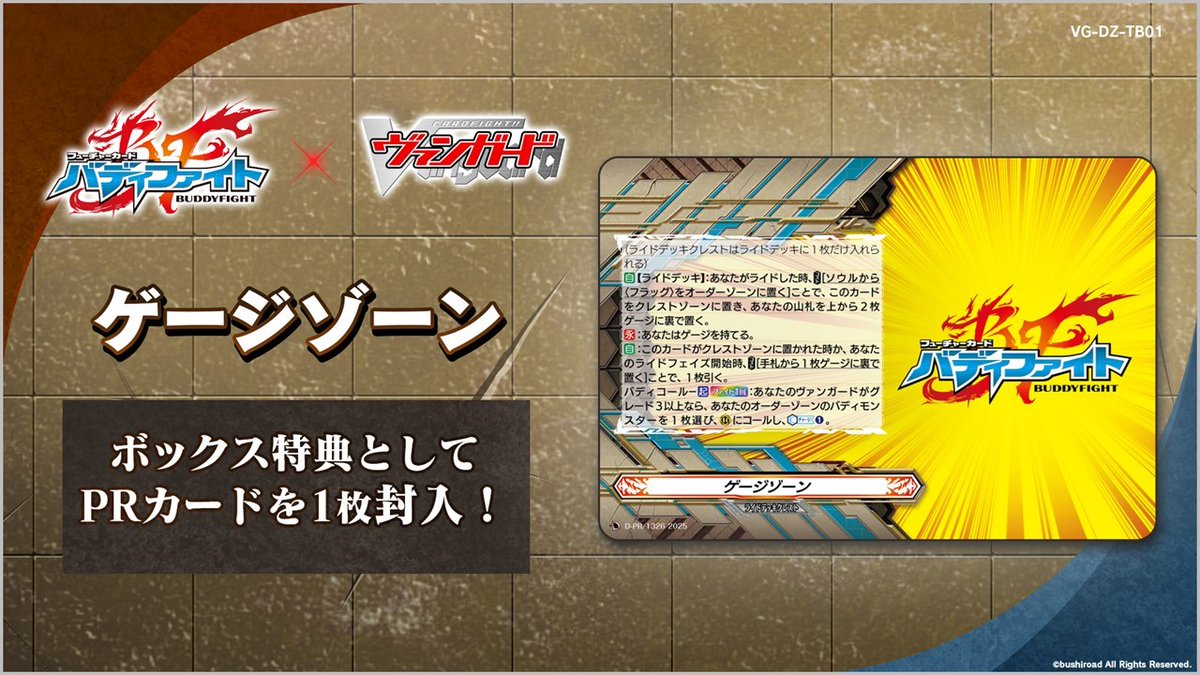 🦉#どこヴァン！ねお🐈 👇本日のカード情報はコチラ👇 タイトル