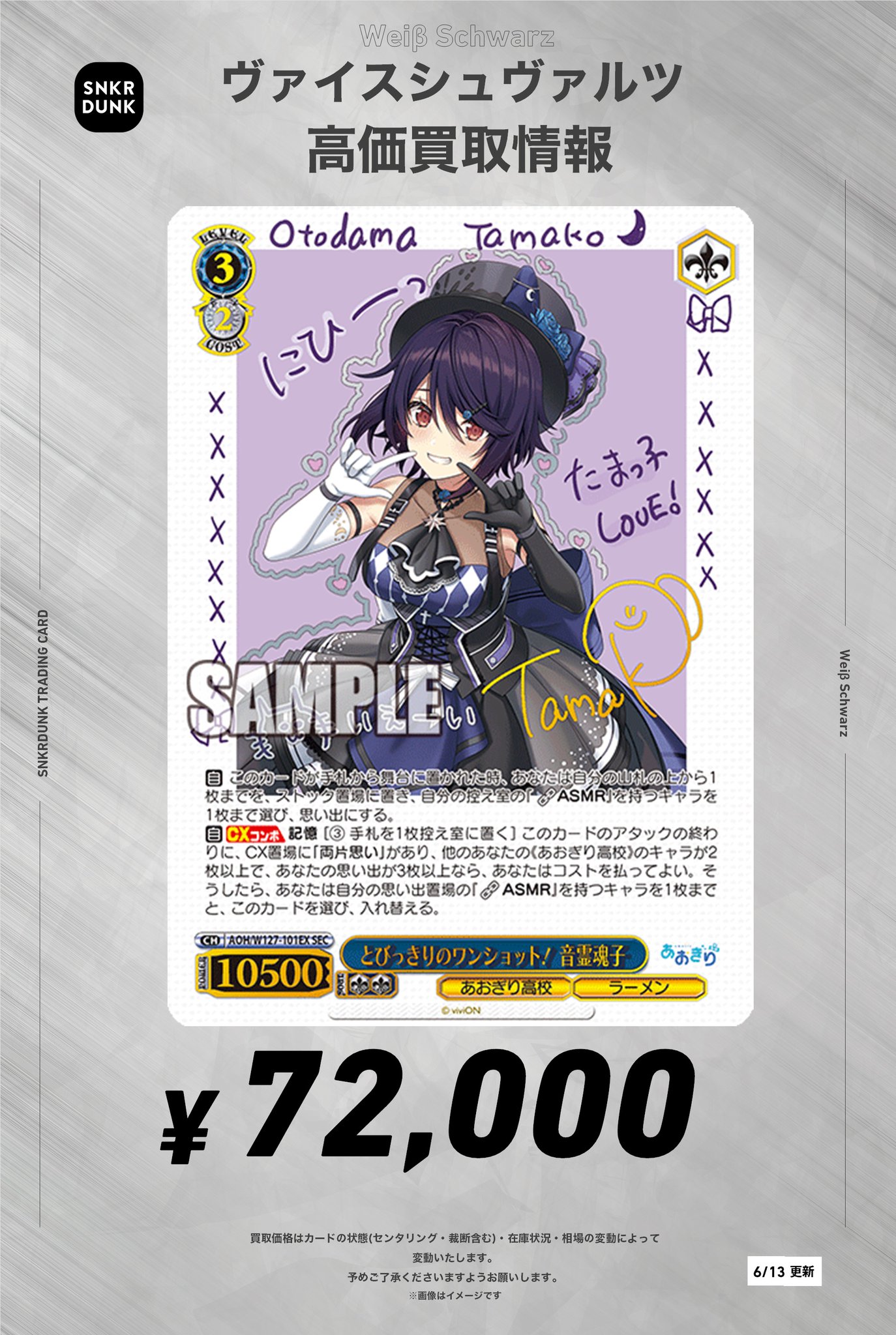 ホロライブ ヴァイスシュヴァルツ SSP激アツパック Amazon.co.jp