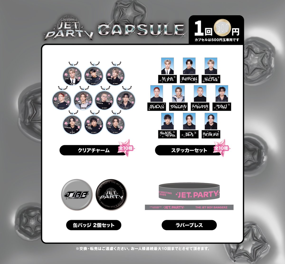 THE JET BOY BANGERZ LIVE & FAN MEETING TOUR 2025 〜JET PARTY