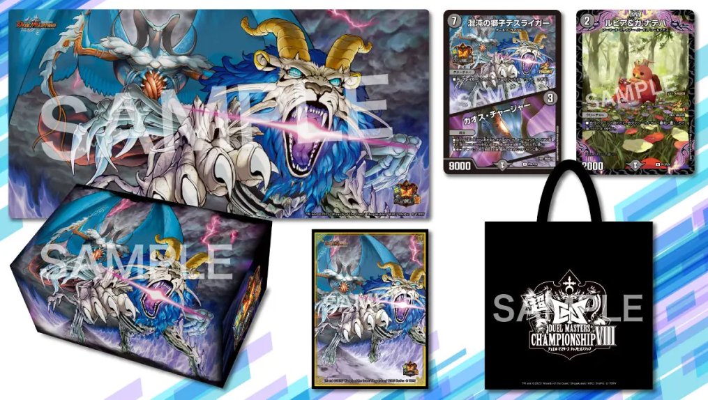 超CSVIII】特設サイトがオープンしました！🎊 今回の超CSロゴ入り