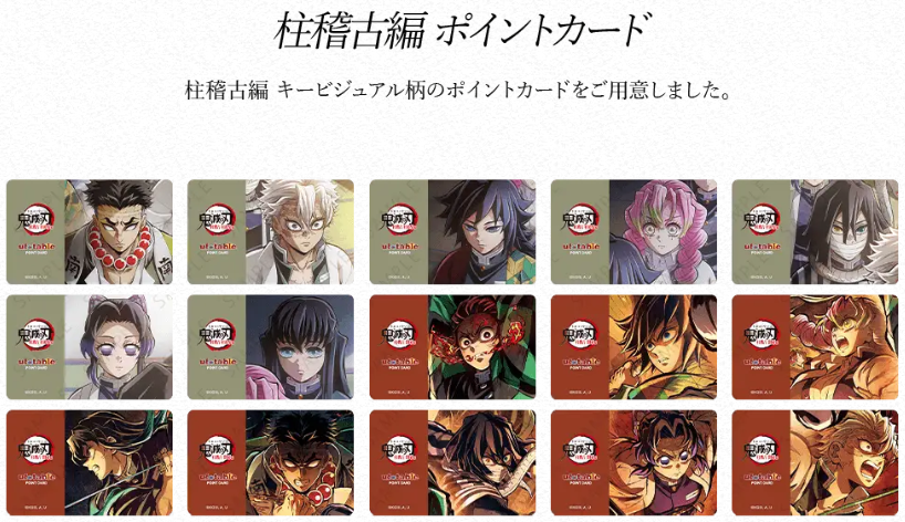 鬼滅シアター開催記念「鬼滅の刃」シアターダイニング】 お楽しみくじ