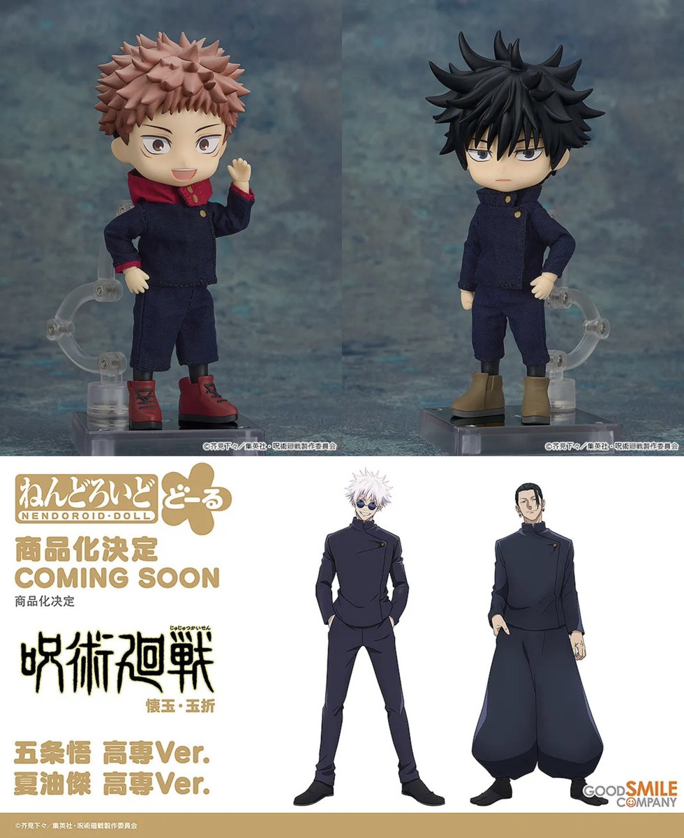 ねんどろいどどーるに呪術廻戦が登場！ 本日虎杖悠仁と伏黒恵の彩色