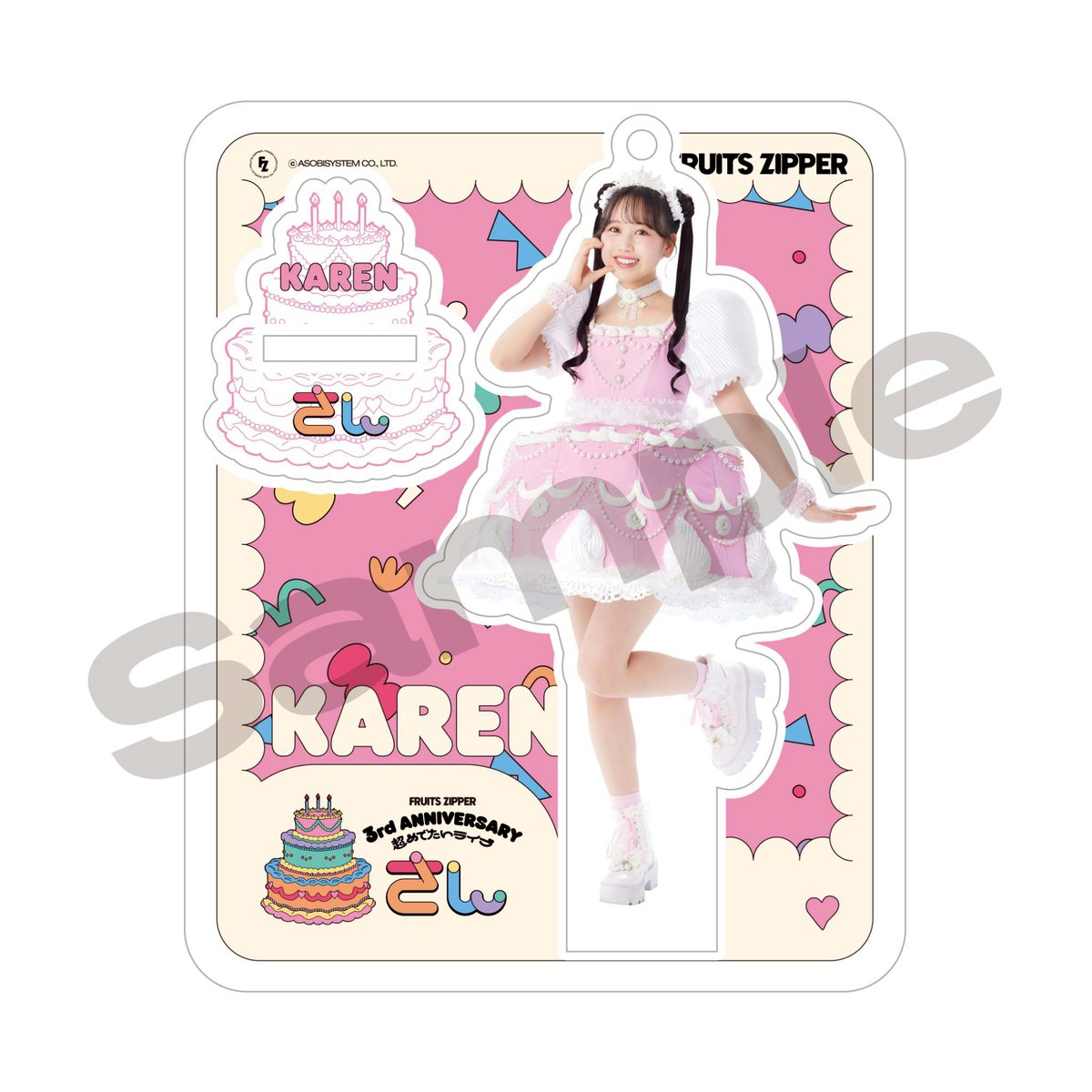 ✨🎂ケーキ衣装アクスタデザイン公開🎂✨ 🩷松本かれん @karen_fz0328