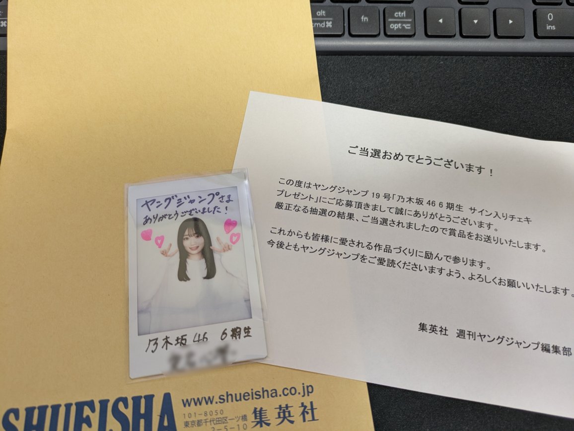 ここねんチェキ届いた✨ 初期のチェキなので初々しさが溢れてますね