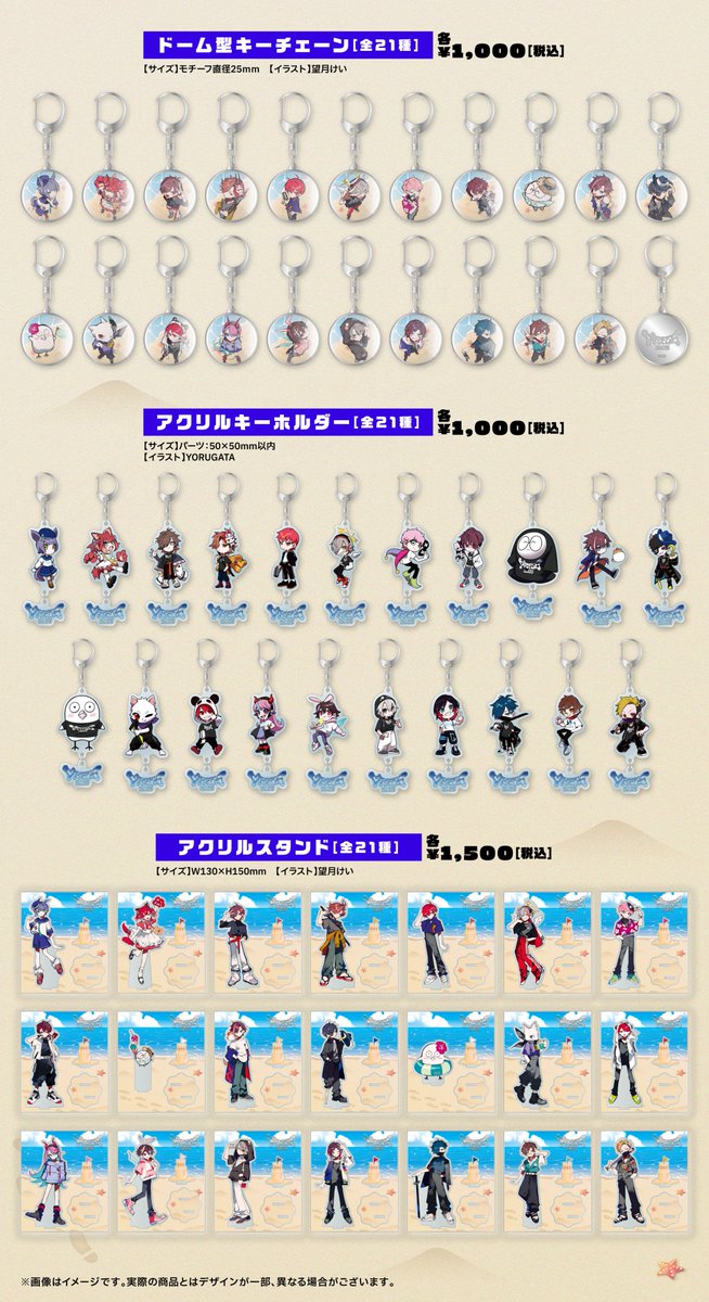 CR FES 2025】 ＼ 公式グッズラインナップ発表！／ 受付期間：6/16(月