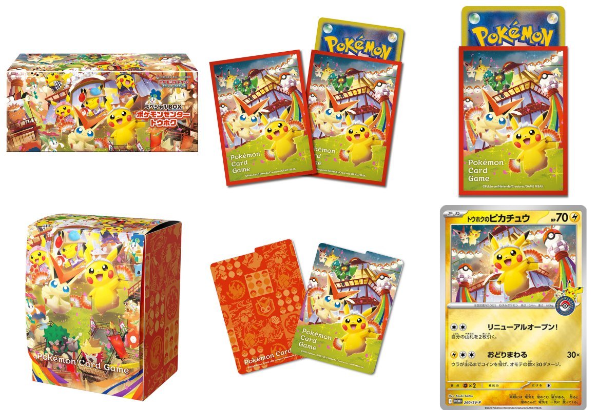 ポケカ抽選販売】 ポケセンオンライのスペシャルBOX抽選販売受付は明日