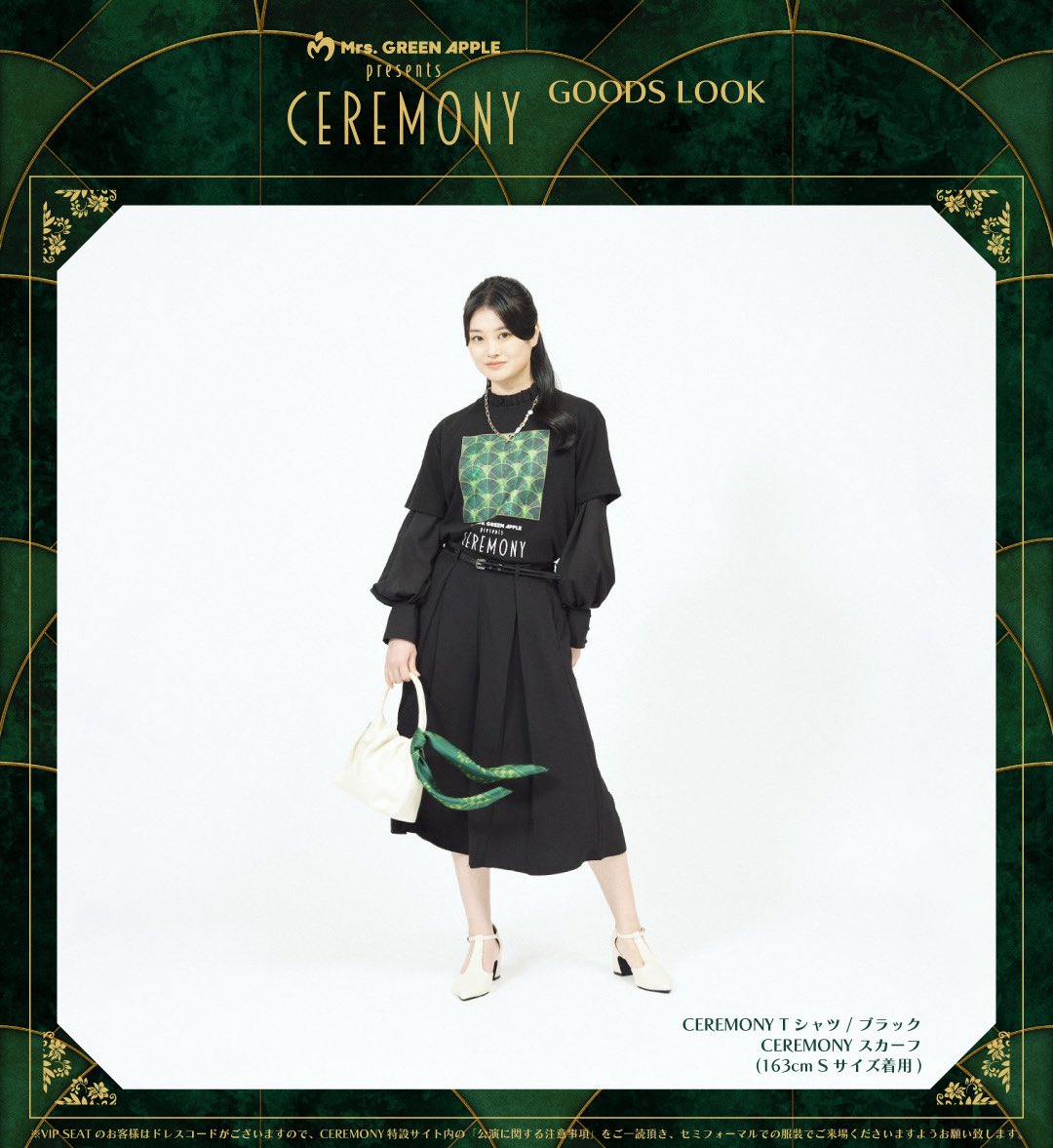 GOODS LOOK公開👕】 ⁡ Mrs. GREEN APPLE presents 『CEREMONY』のGOODS