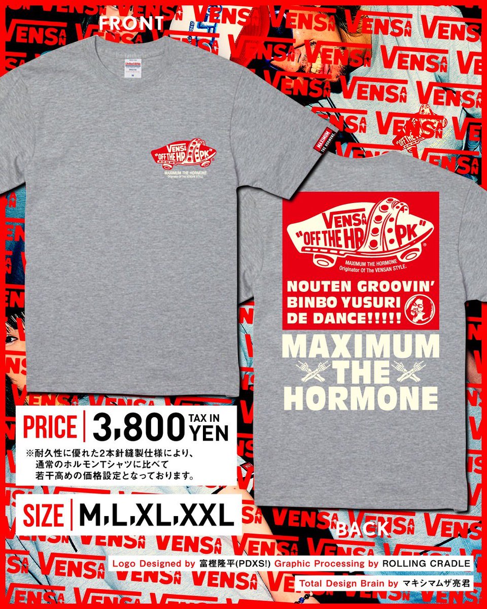 MTH ONLINE SHOP 商品入荷／ 2020年発売の『VENSAN OFF THE HRPK T