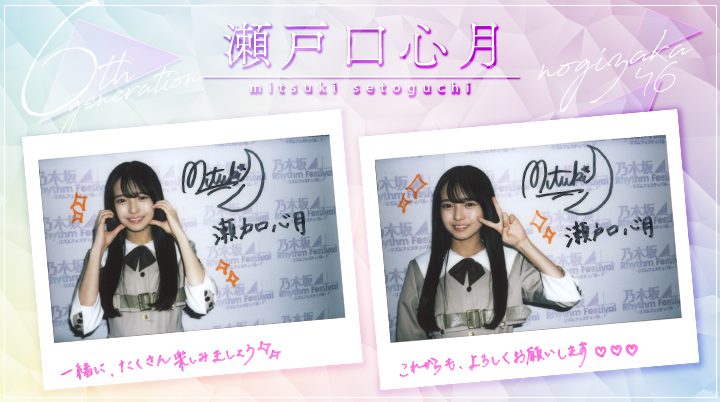 ┈┈┈┈┈┈┈┈┈┈┈┈** 🎵🎊6期生チェキ紹介