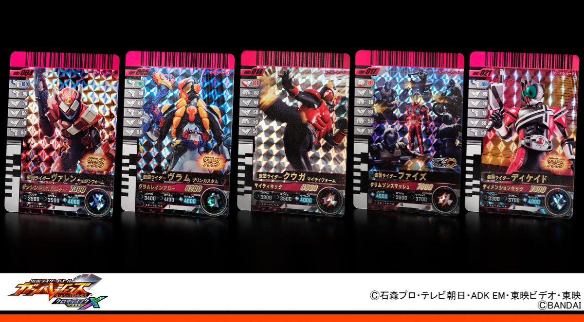 ガンバレジェンズ ガンバライドクロニクルは6月20日発売