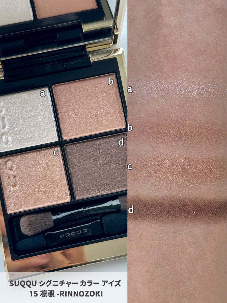 VOCE速報／ 9/19発売！ #SUQQU シグニチャー カラー アイズから究極で