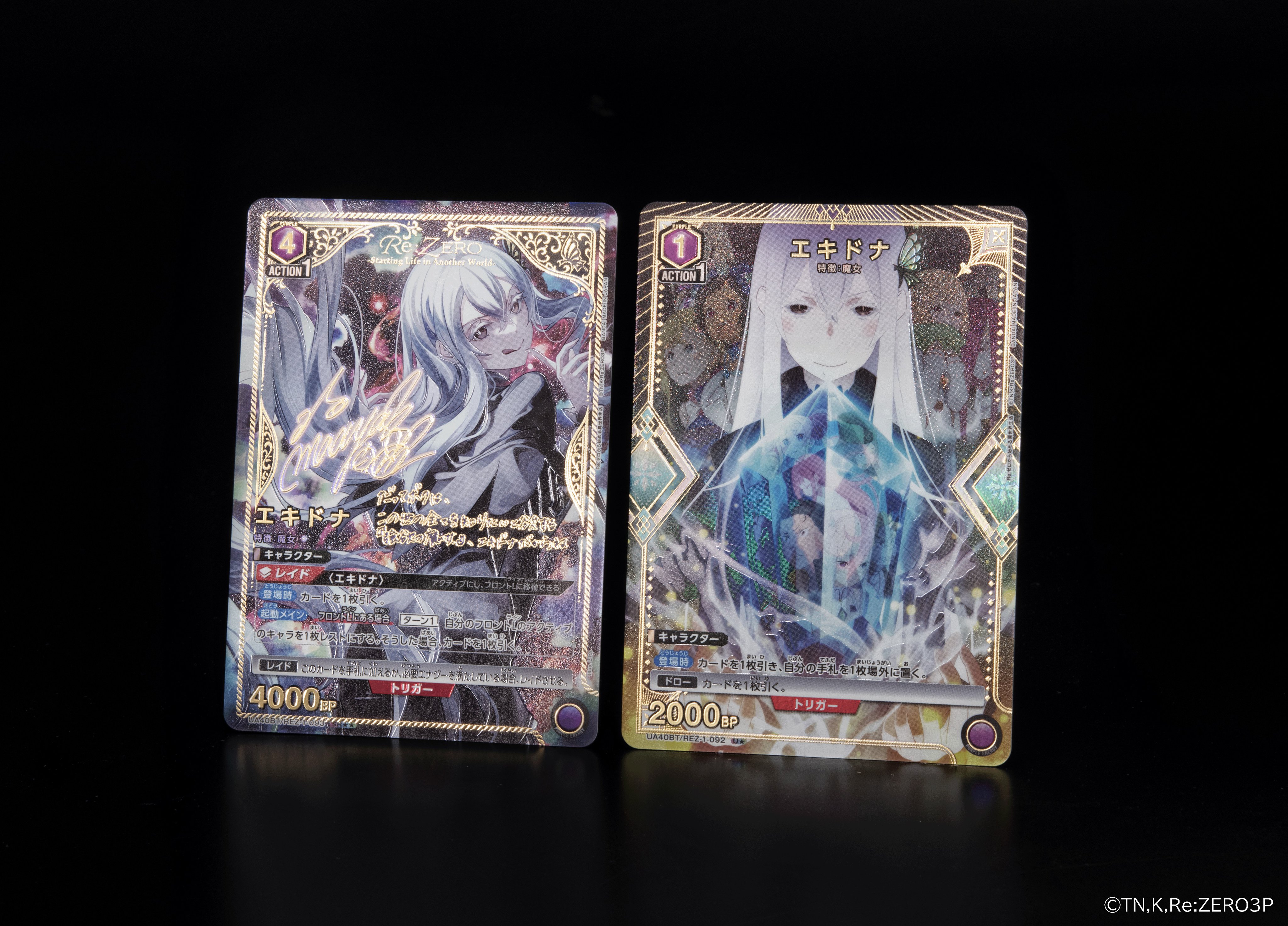 ユニアリ】「Re:ゼロから始める異世界生活」の当たりカード買取価格