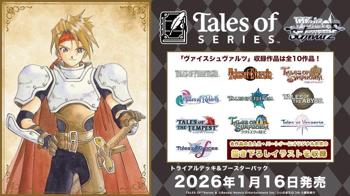 📢商品情報‼️ ☀️ブシロードTCG戦略発表会2025 夏🌴 トライアル