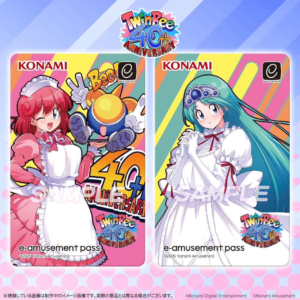 🔔稼働40周年！ツインビーくじ🔔 あのツインビーがオンラインくじに