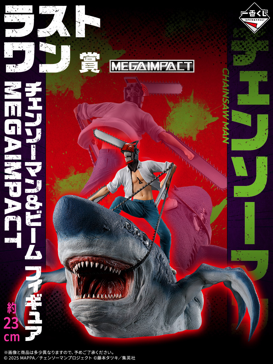 ◣◣◣◣◣◣＿＿＿＿ チェンソー様 天才！ チェンソー様 天才