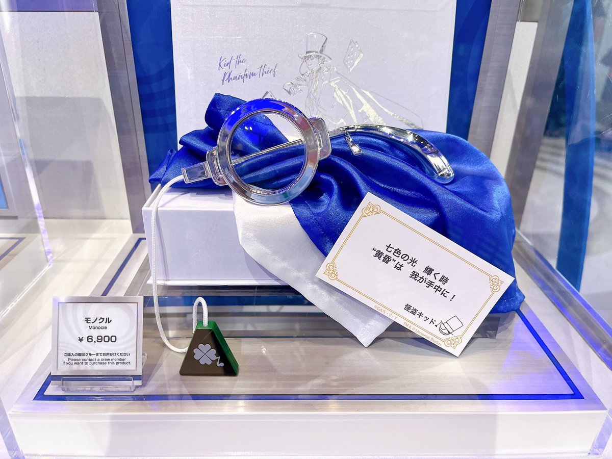 USJコナン新商品、怪盗キッドのジュエルコレクション第二弾目的で