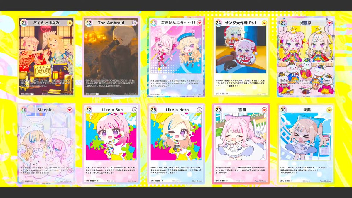 トレカ01～40の一覧！ #ヒメヒナアル中 #ヒメヒナ #HIMEHINA #Bubblin