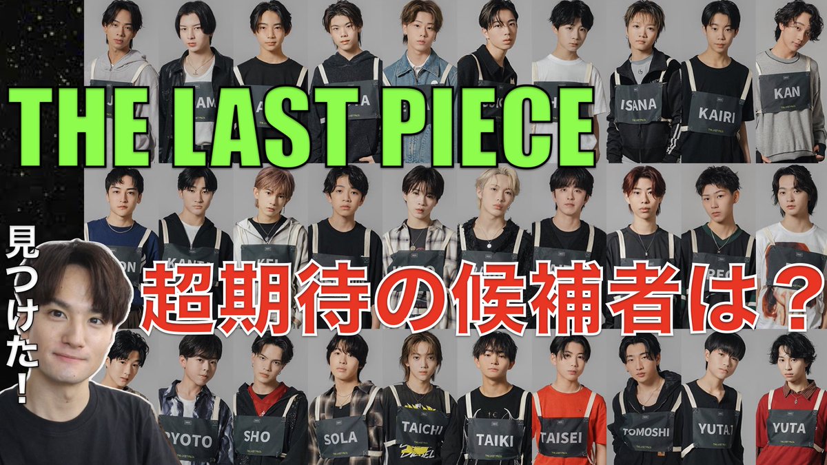 実力者揃いのラスピ、まだまだ始まったばかりですが、もしかしたら