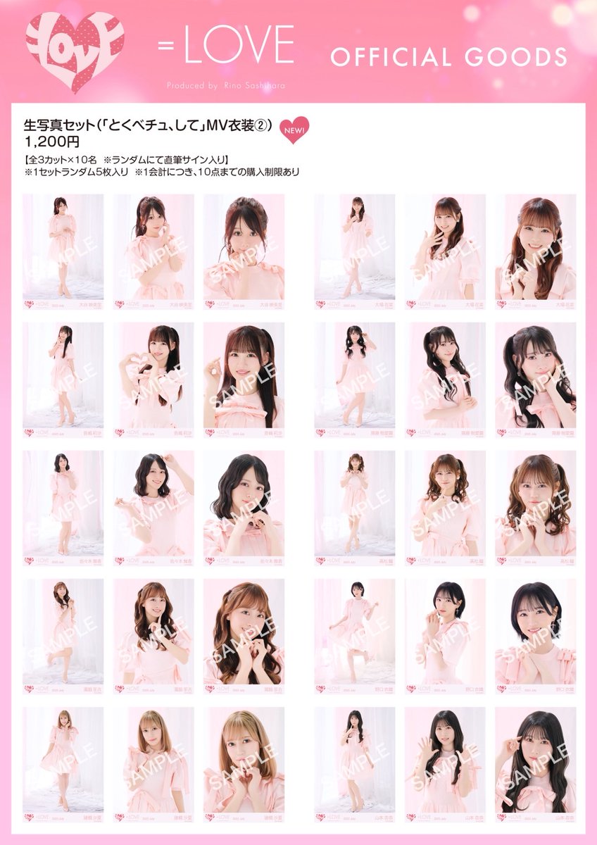 イコラブグッズ情報】 7月4日(金)20時30分〜 新グッズの販売が通販