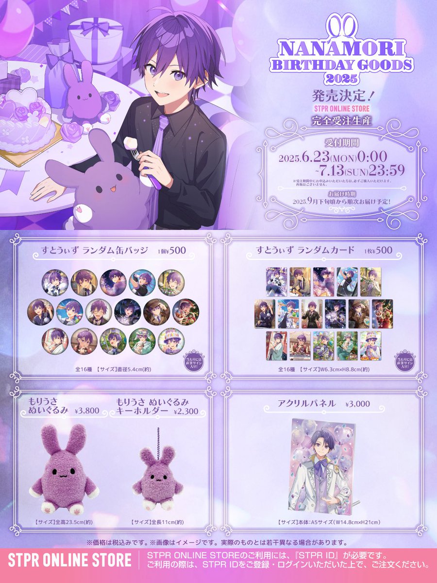 ななもり。＠すとぷり (@love_nkun) / Posts / X