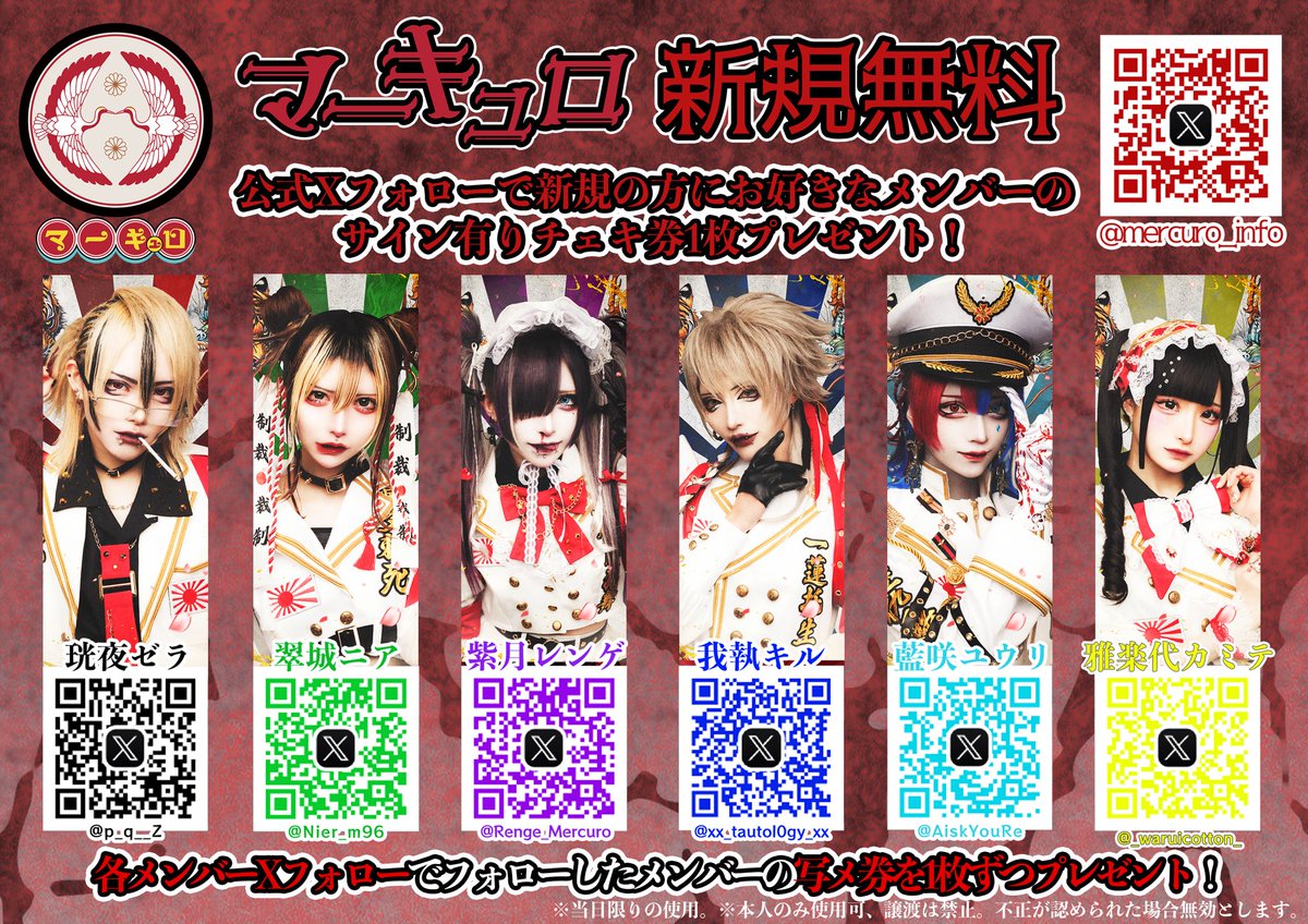 8/9(土) 10(日) 11(月) お台場R地区 野外特設会場】 『IDOL SUMMER