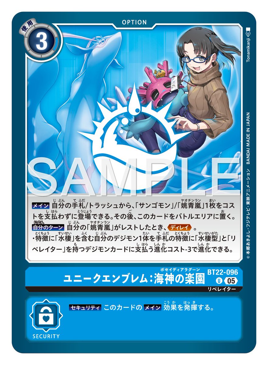 ☆カード紹介☆ 『ブースタ－パック CYBER EDEN【BT-22】』のカードを