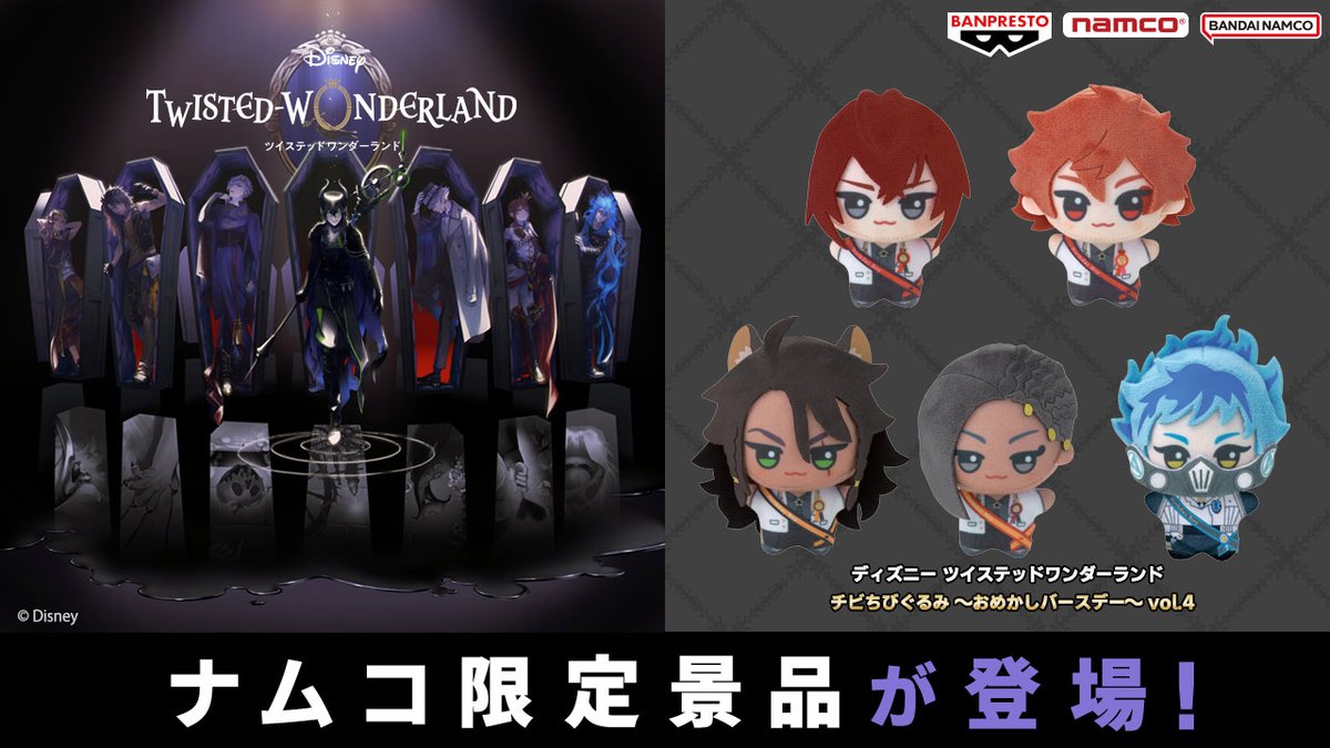 リドル #エース #レオナ #ジャミル #オルト の 誕生日を一緒にお祝い