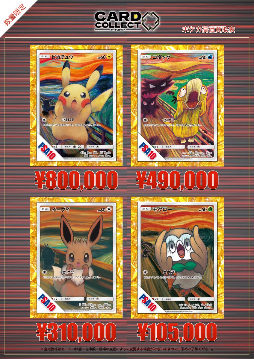 ◤◢◤◢◤◢◤◢◤◢◤◢◤◢◤◢ 🔥🔥ポケカ買取超強化リスト更新