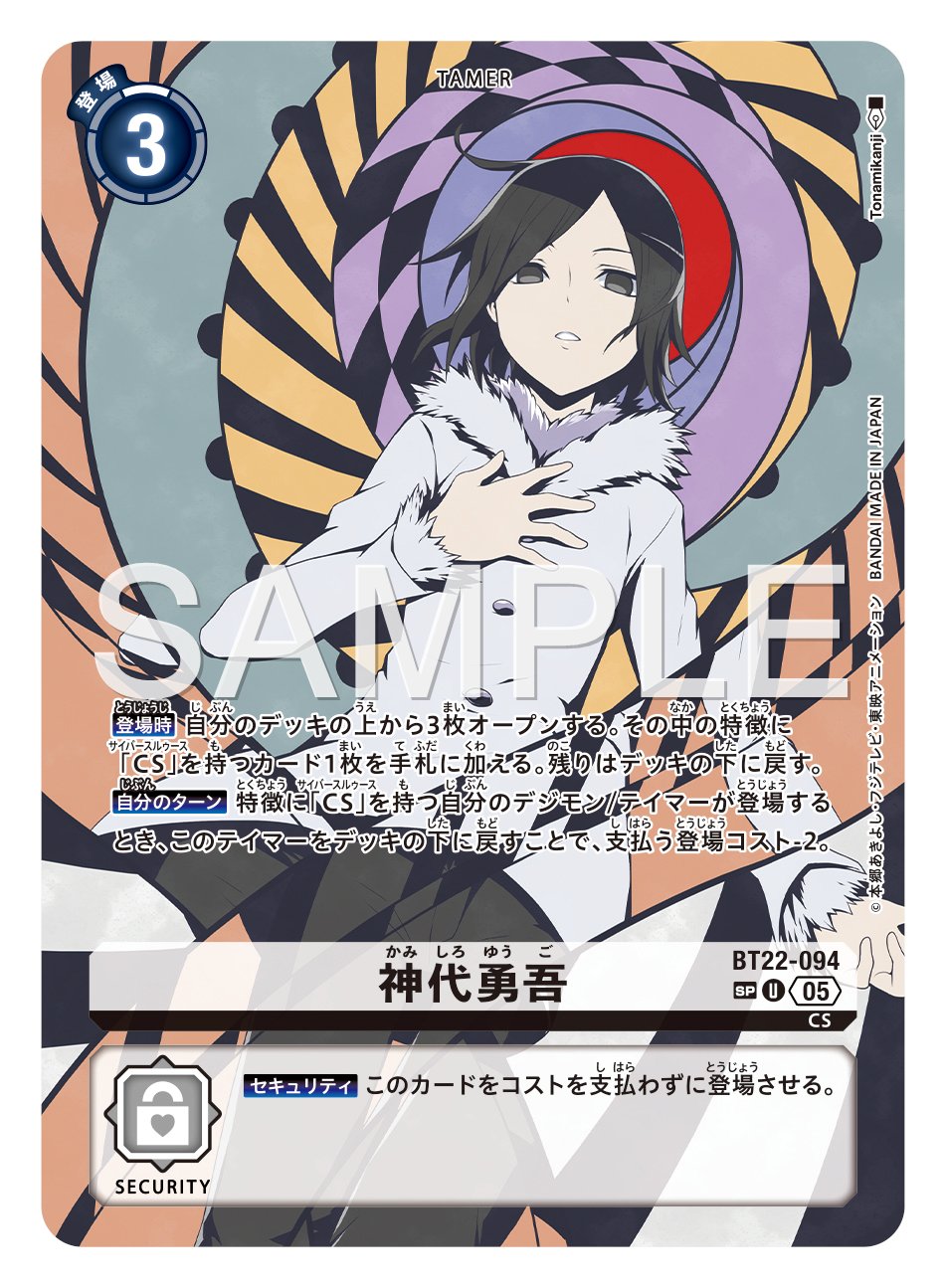 デジカ デジモンカードゲーム デジカ レディーデビモン パラレル BT11