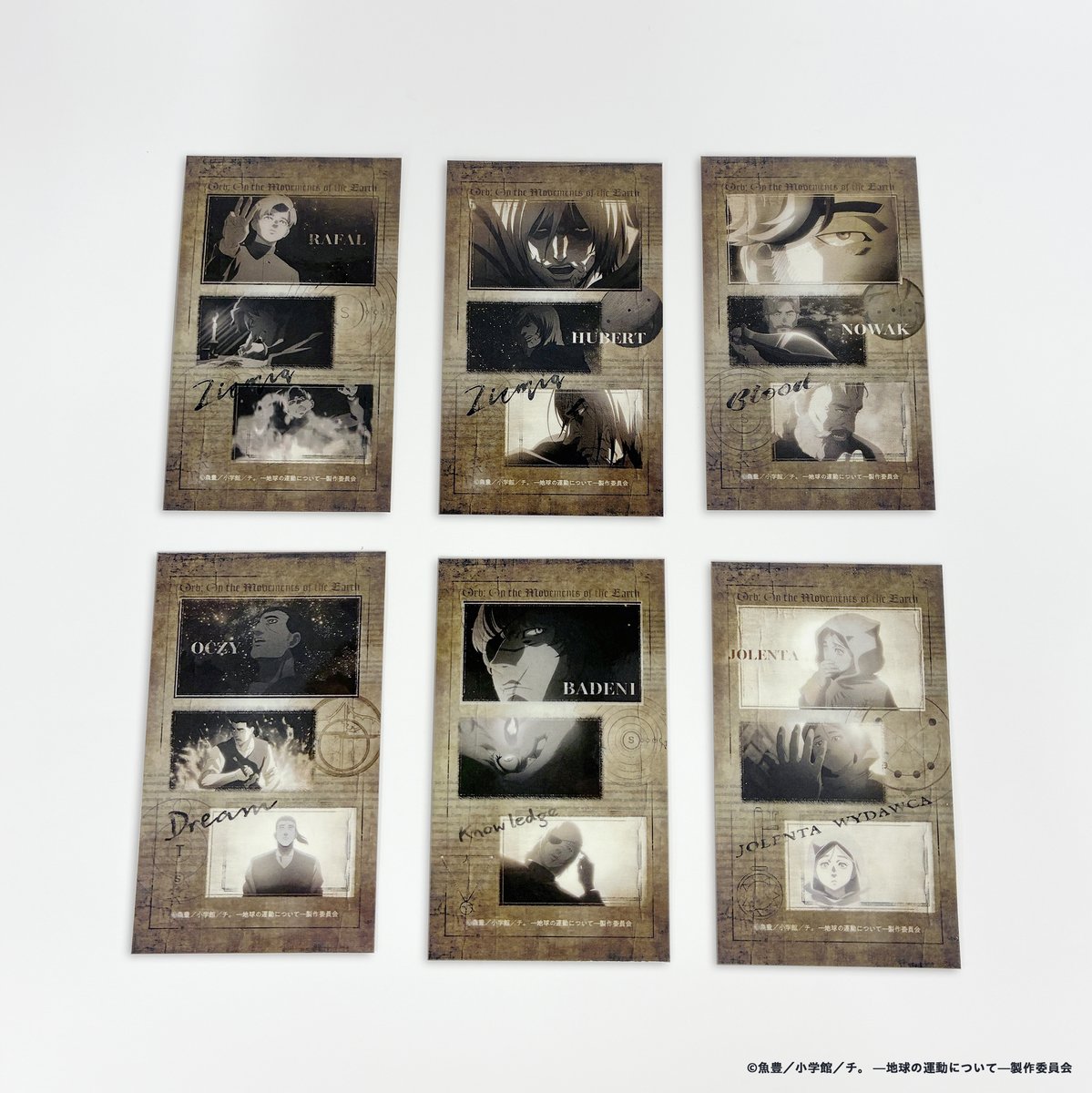 🌏サンプル公開🌏】 ／ ファミマのオンラインくじ アニメ「チ。ー地球