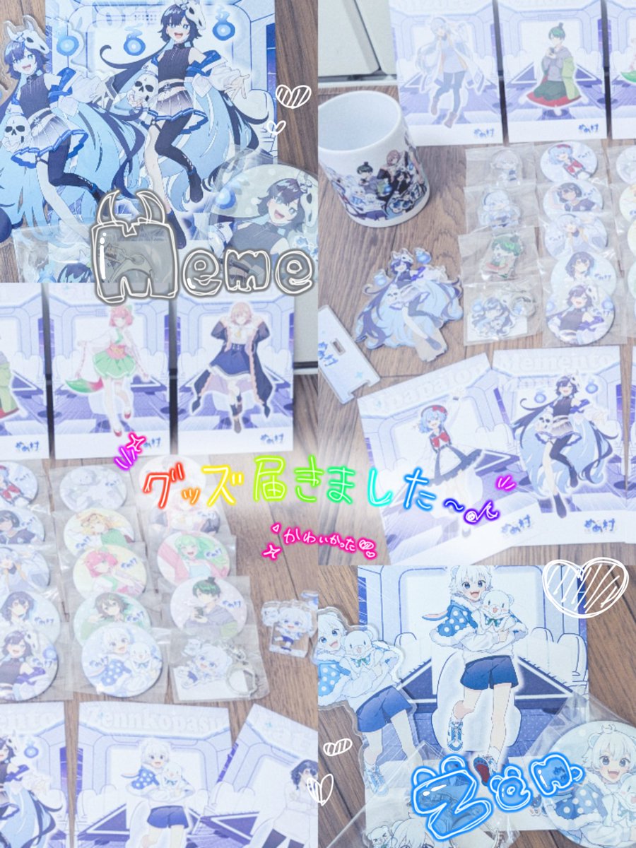 めめ村POPUP 本日オンラインで買ったグッズが届きました✨ どれも