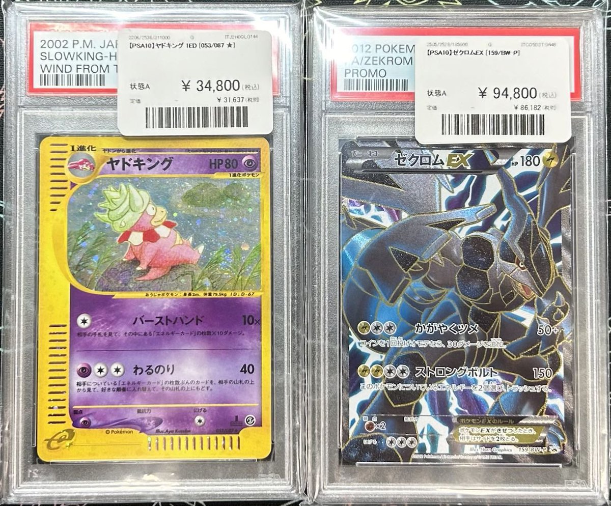 ゼクロム ゼクロムEX PROMO BW-Pプロモカード 159/BW-P PSA8 EX PROMO BW-P