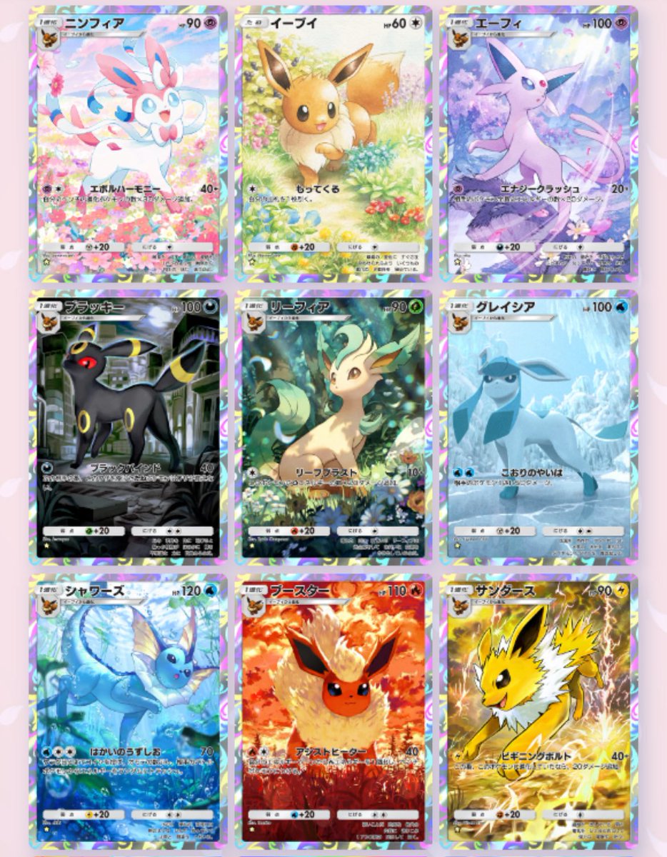 ニンフィア.イーブイ.エーフィ ブラッキー.リーフィア.グレイシア