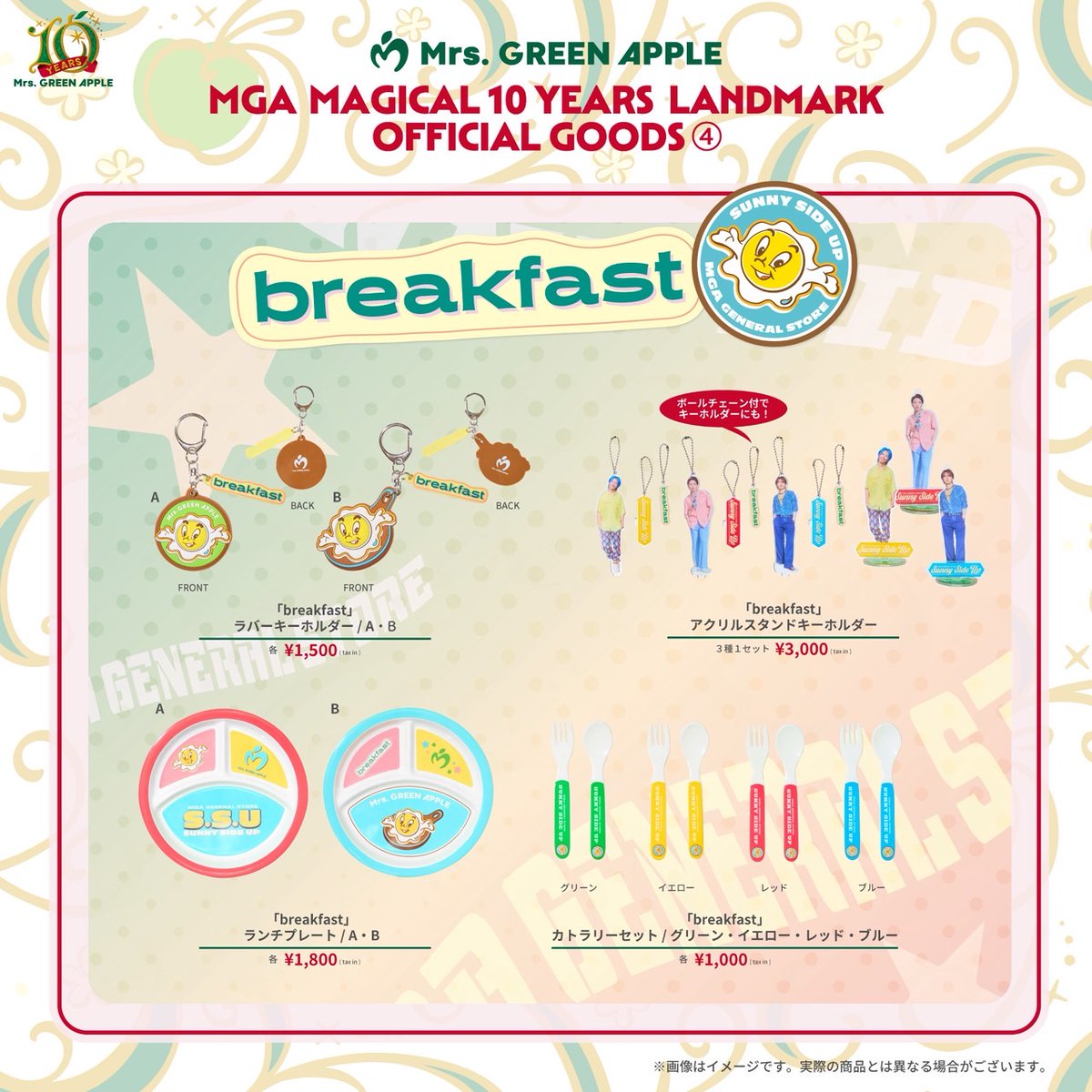 グッズ情報🔟】 「MGA MAGICAL 10 YEARS LANDMARK」POP-UP STORE GOODS