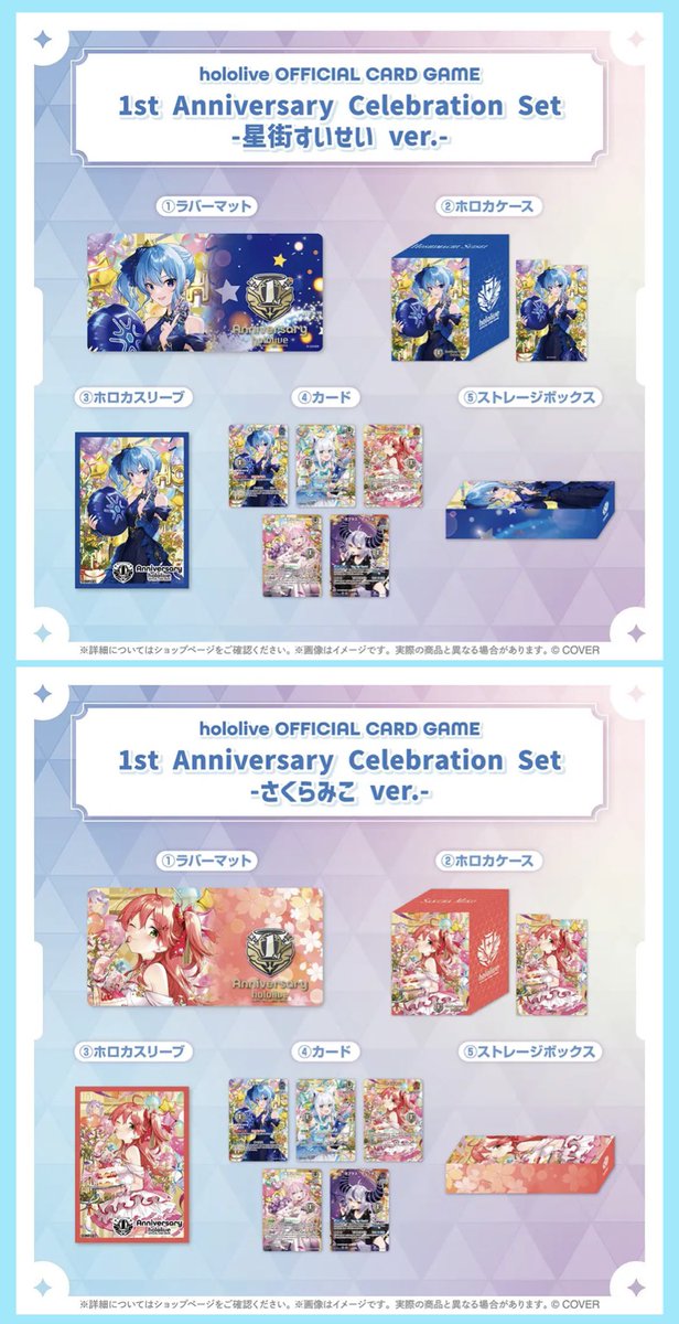 サプライ】 hololive OFFICIAL CARD GAME 1st Anniversary Celebration