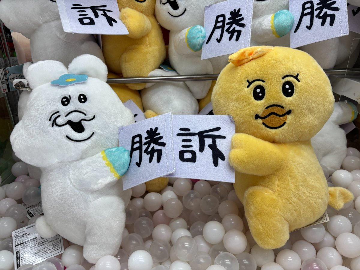 ❣️新景品投入情報❣ 【んぽちゃむ マカロン法律事務所BIG