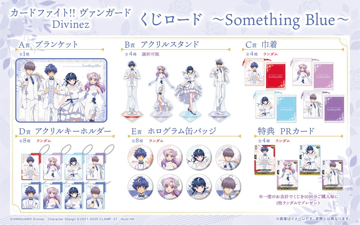 🔔#ヴァンガード くじロード発売開始！🔔 カードファイト!! ヴァン