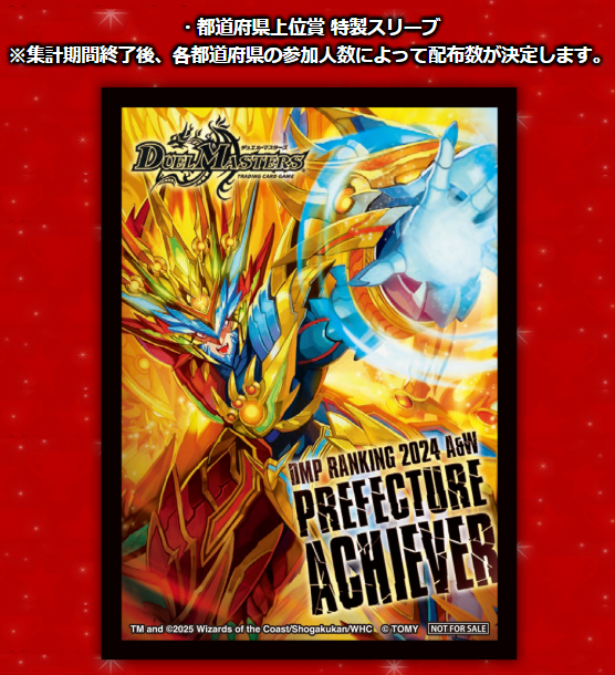 HP更新のお知らせ】 DMPランキングページを更新いたしました。 2024