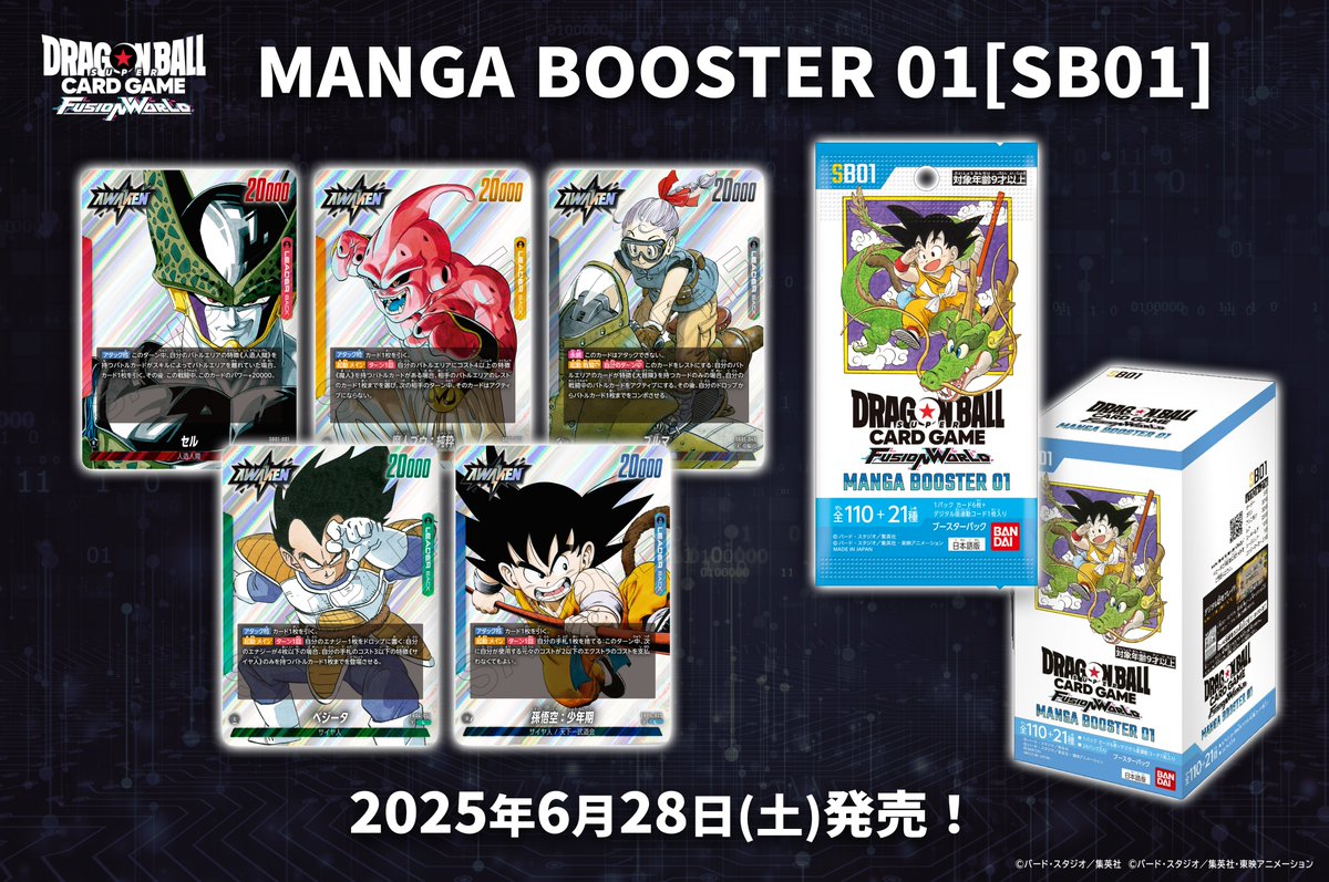 ☆商品情報☆ 鳥山明先生の漫画イラストのみで構成された特別な