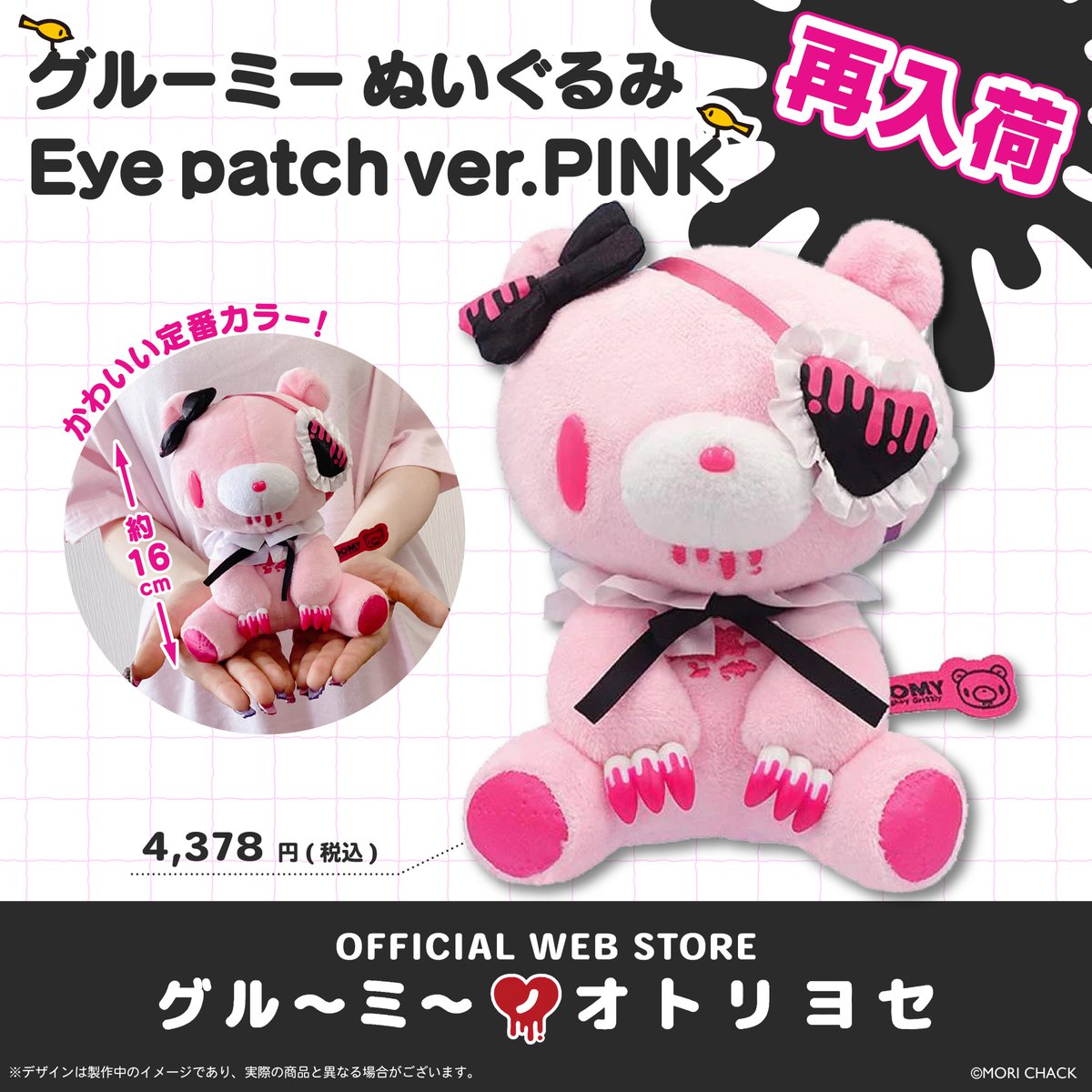 チャックスGP いたずらぐまのグル〜ミ〜 TAITO CHAX CE-CEN チャックス