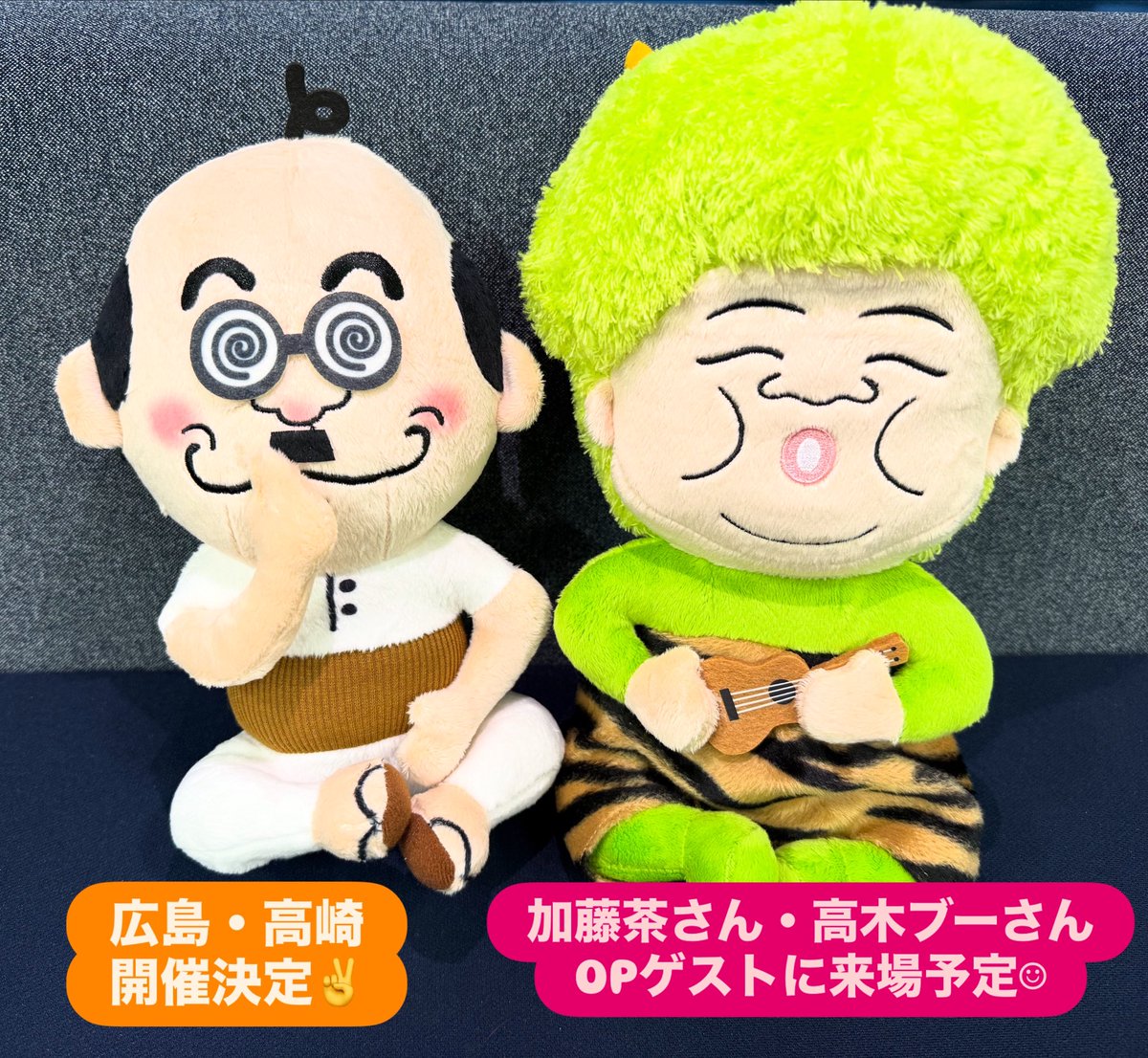 ✨#ザドリフターズ 展🌻開催情報✨ 広島と高崎で開催が決定しました