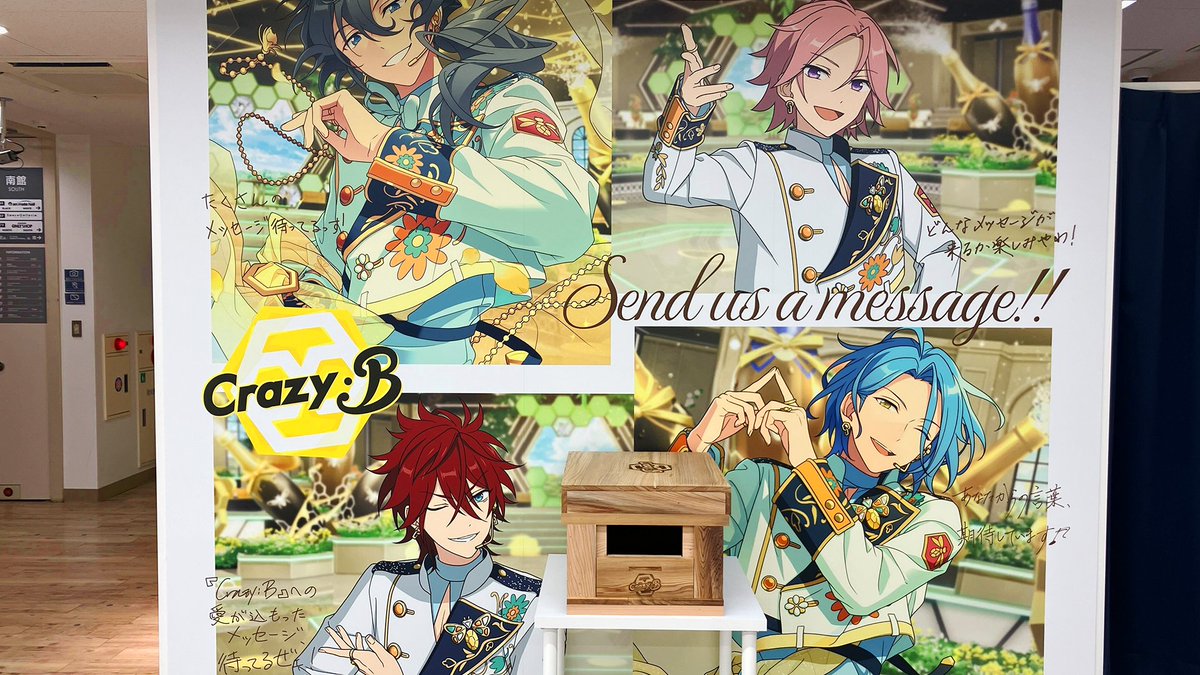 ThanX from🐝Crazy:B】 『Crazy:B』メンバーへの愛を贈る 専用箱を全国