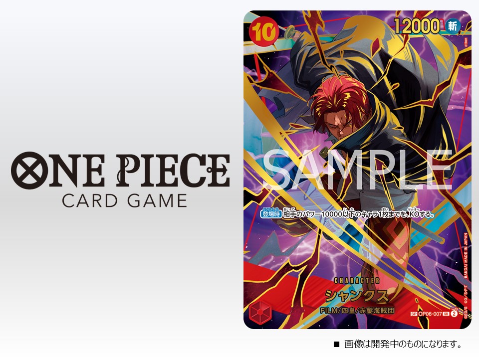 ワンピースカード シャンクス 手配書 SP 2枚 PSA10シャンクスSP