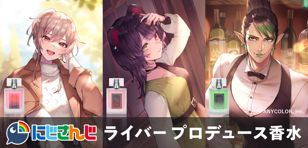 みなさんにご好評いただいたフレグランスの再販が決定しました