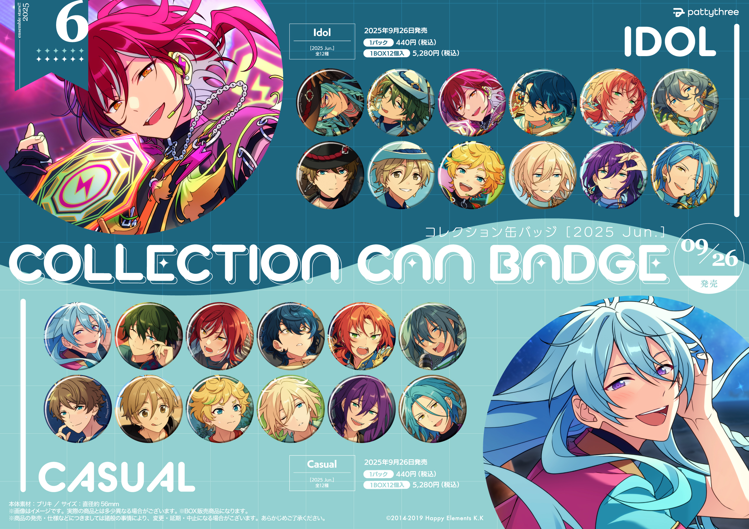 あんスタ HiMERU コレクション缶バッジ 2025 May idol 72点