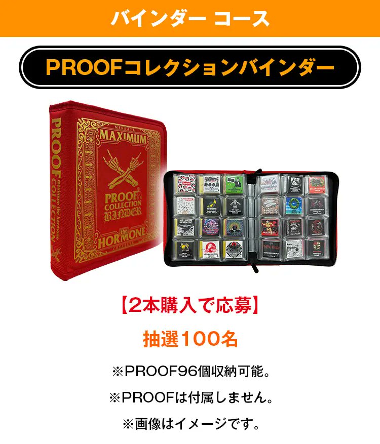 マキシマム ザ ホルモン×モンエナ コラボ『コッテリ大奮発キャンペーン
