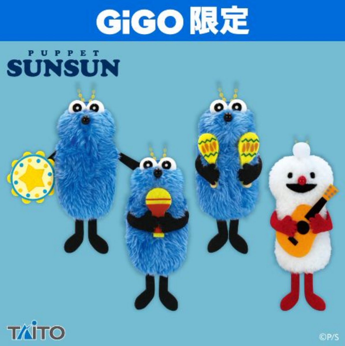 🌟プライズ情報🌟 『#パペットスンスン ぬいぐるみマスコット