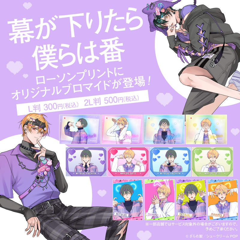 ⋱㊗️ドラマCD発売🎉⋰／ ｡ ｡ ⌒・ﾟ⌒🎀⌒⌒⌒☆゜⌒ #ざらめ鮫 先生