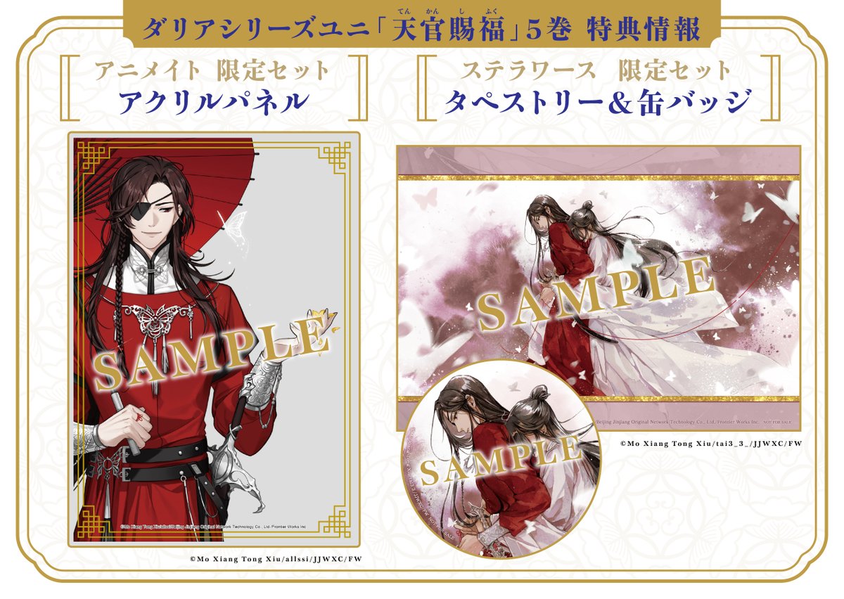 🍁￣￣￣￣￣￣ 特典情報① ＿＿＿＿＿＿🌸 ⋱ 𝟏𝟎月𝟐𝟕日(月)頃