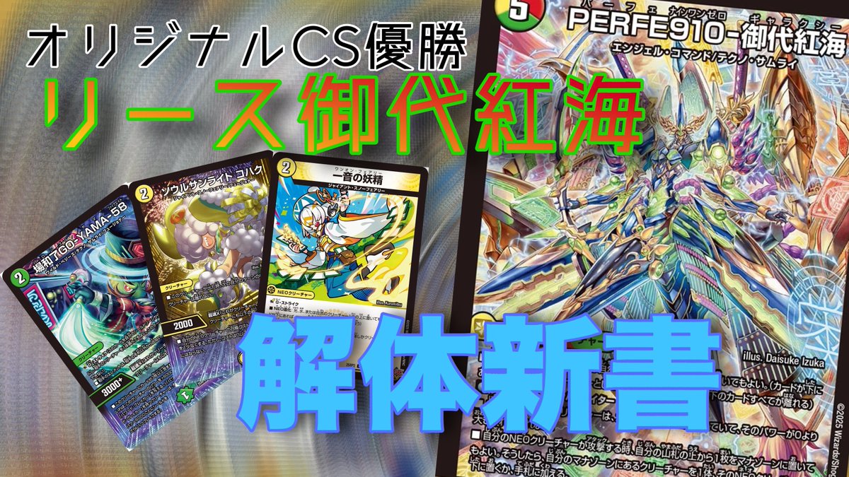 オリジナルCSで一生擦ってるリースギャラクシー（御代紅海） 事細かに